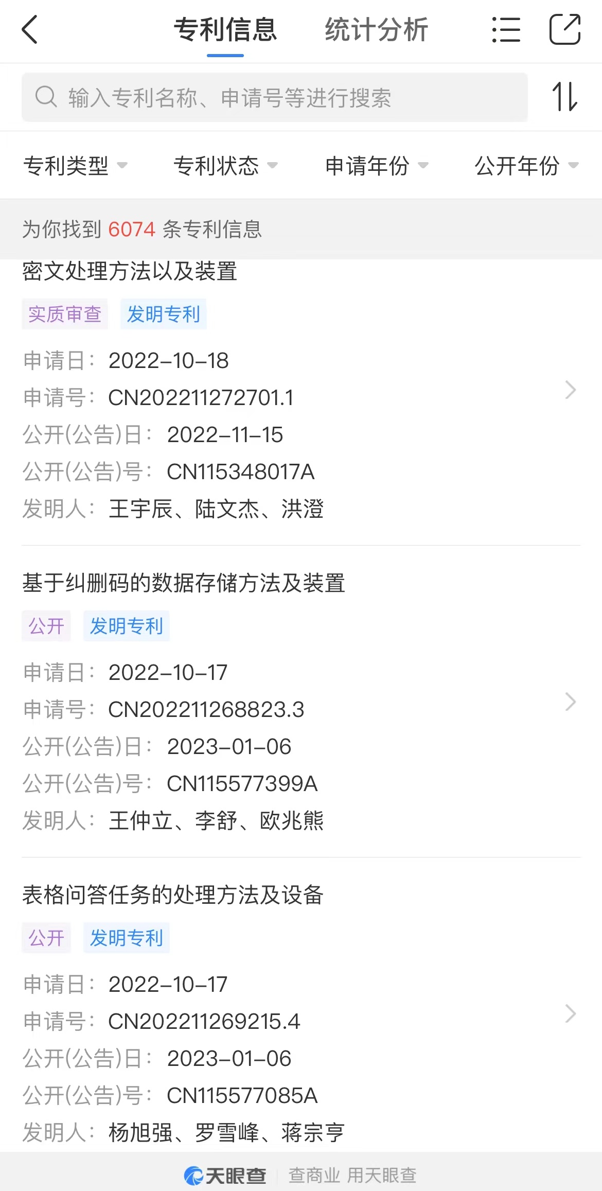 阿里公开“表格问答任务处理方法”专利 提高对用户响应及时性