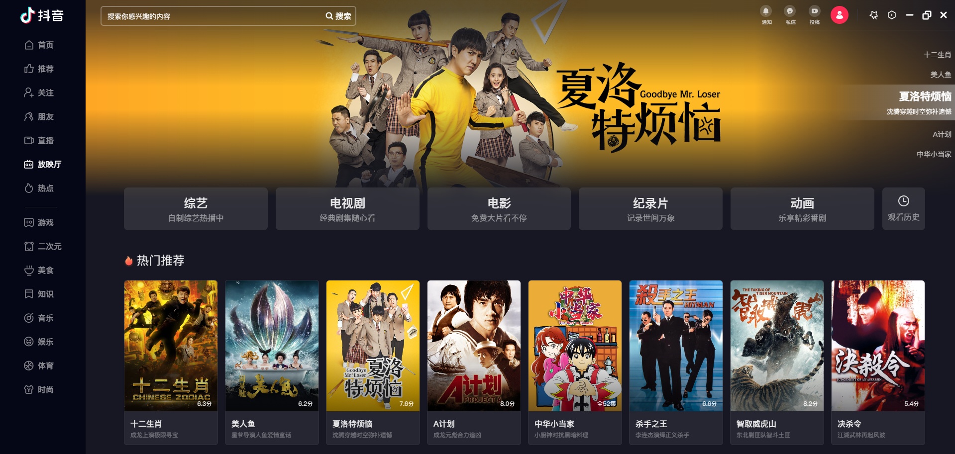 抖音推出放映厅,可以免费看电影追剧
