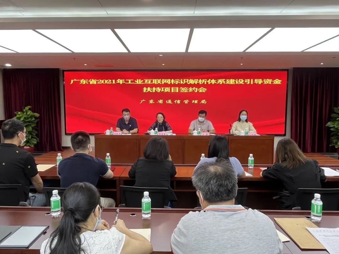 赛意信息签约广东省2021年工业互联网标识解析创新应用入库项目