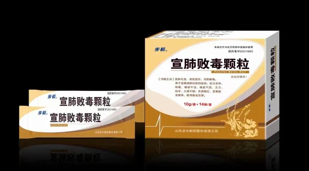 张伯礼院士：使用宣肺败毒颗粒可减少肺部感染、防止轻症转重症