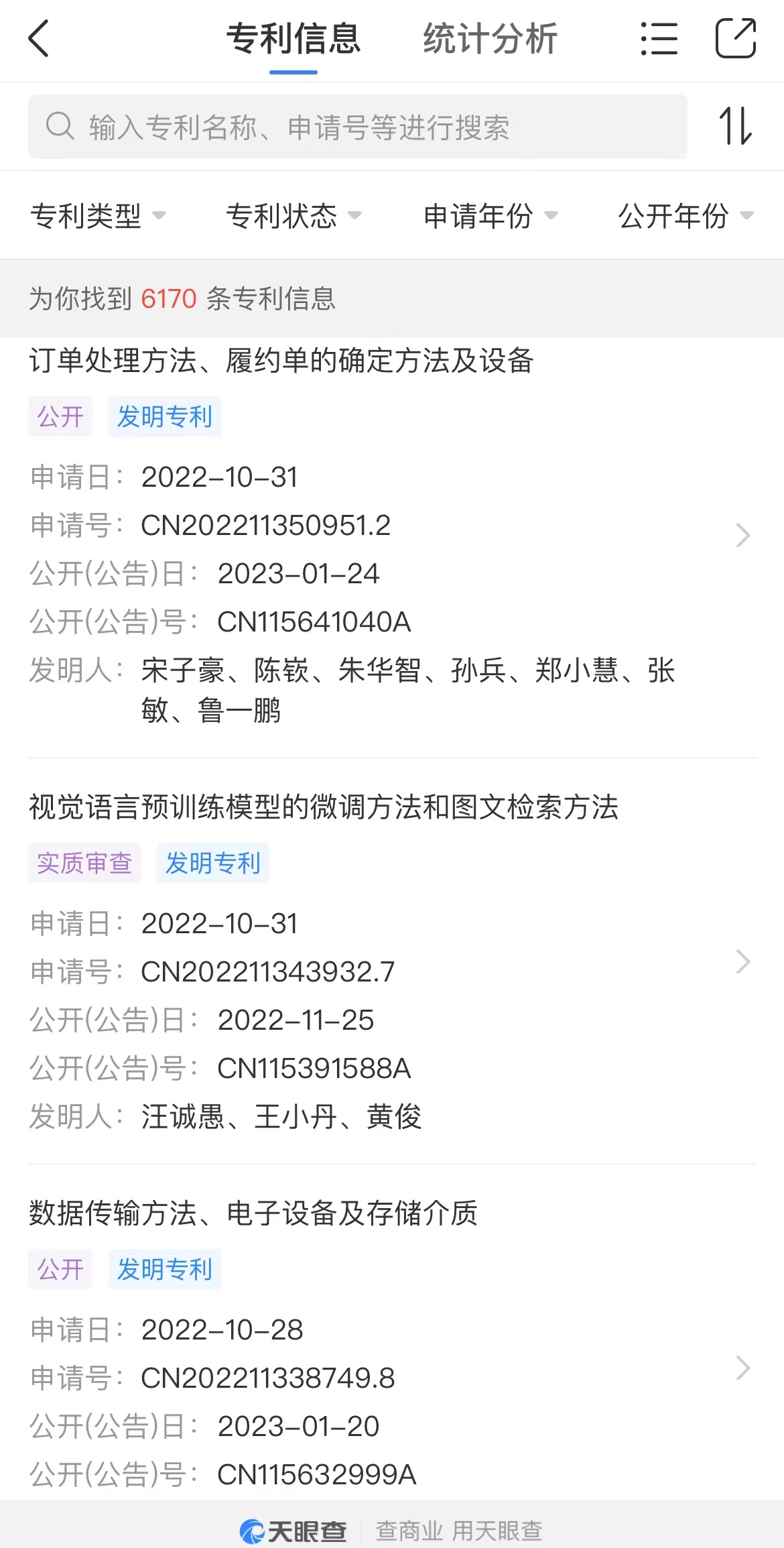 阿里公开“订单处理方法”专利 保证履约时效和平台履约损益