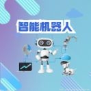 人工智能技术飞速发展 助力提升网络自动化水平