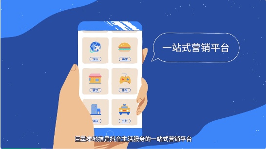 抖音端巨量本地推正式上线