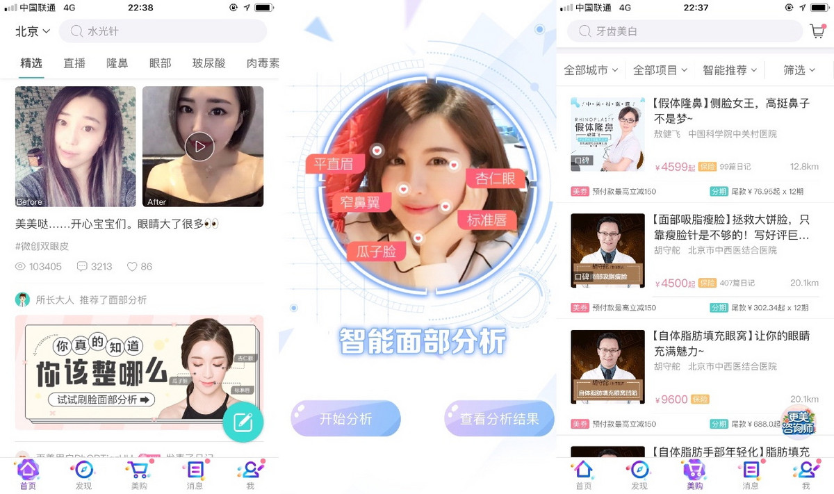 【融资事件】医美O2O平台“更美”获5000万美元D1轮融资，美图领投