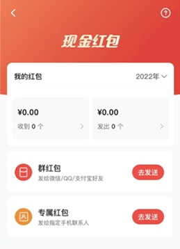 数字人民币APP上线“现金红包” 可通过微信等平台领取