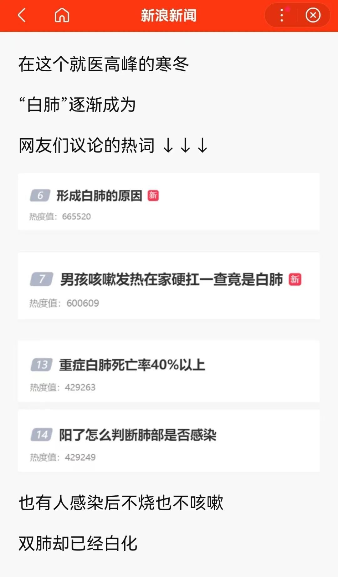 家有老人、当心“白肺〞，宣肺败毒