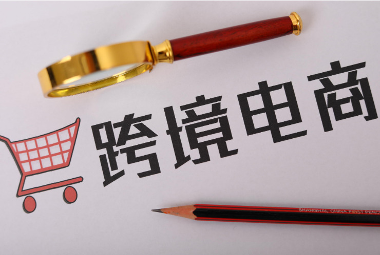 龙岩跨境电商综试区9810出口海外仓业务开通