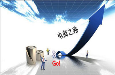 发展农村电商，路漫漫其修远兮